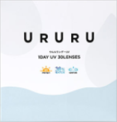 ウルル1day UVモイスト